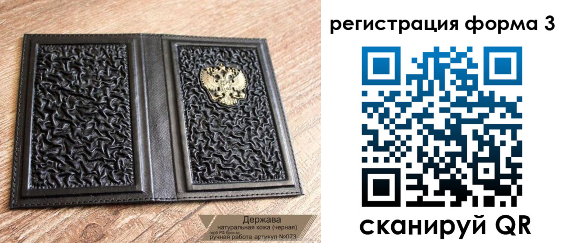 временная регистрация собственник в Белорецке