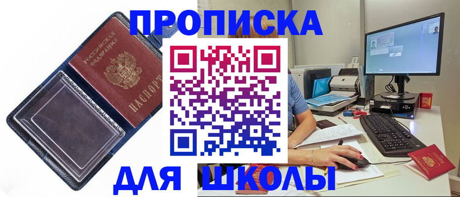 пропишу в квартире в Белорецке